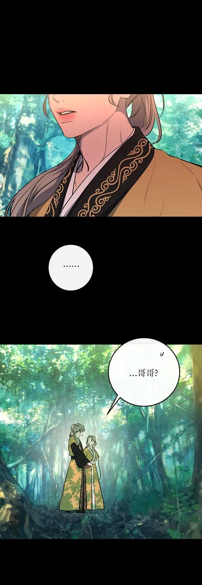 第38话 第38页