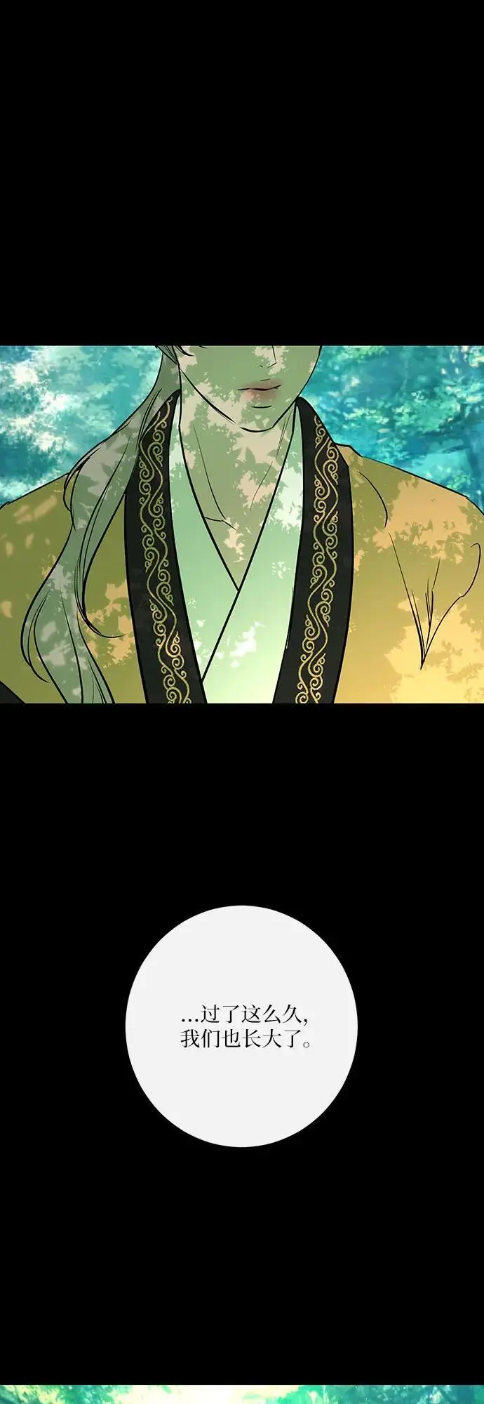 第38话 第39页