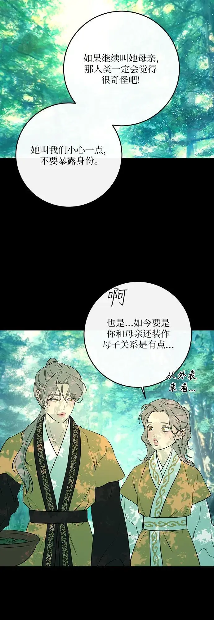 第38话 第40页