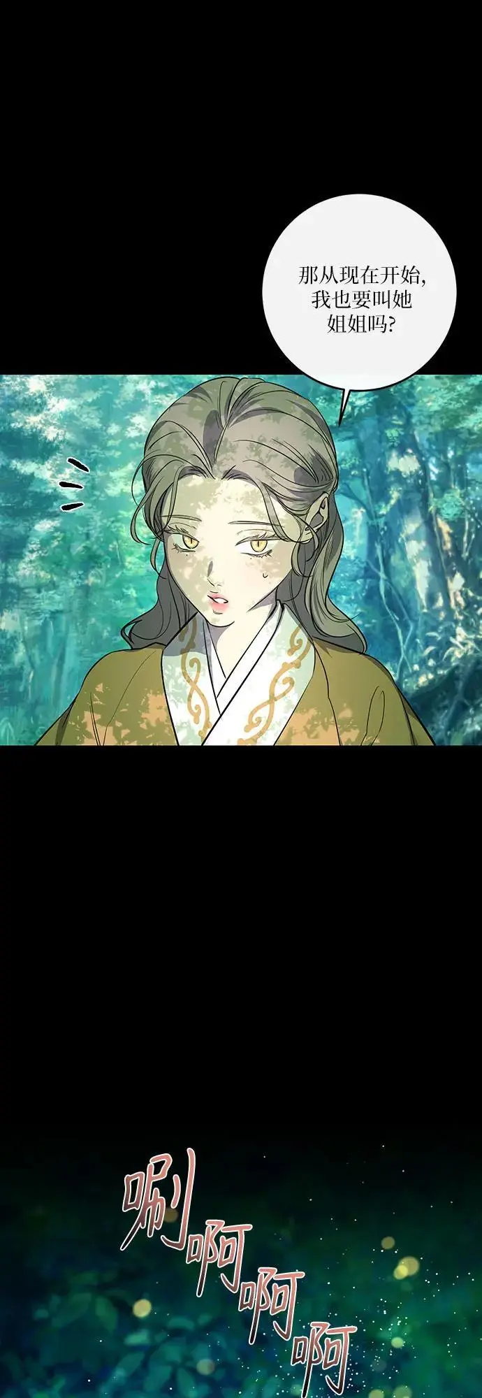 第38话 第41页