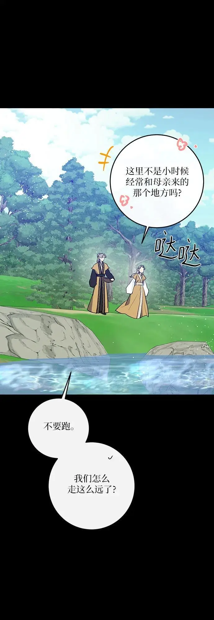 第38话 第43页