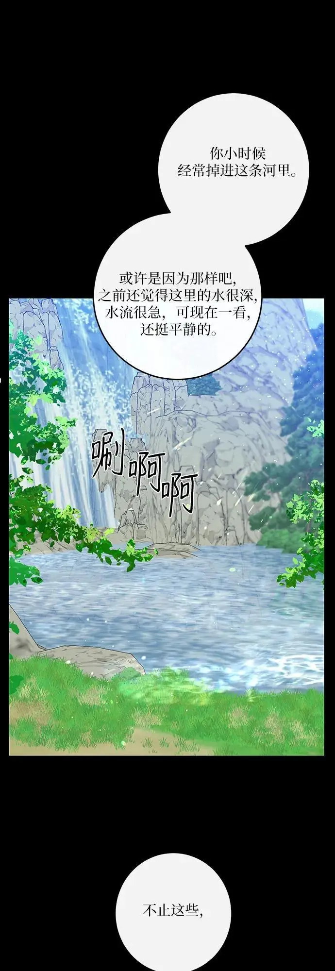 第38话 第44页