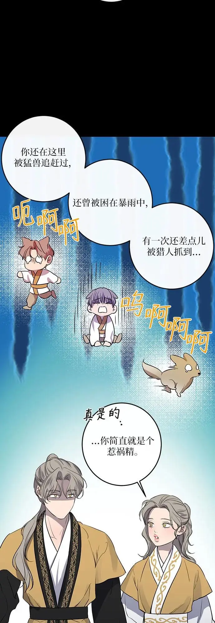 第38话 第45页