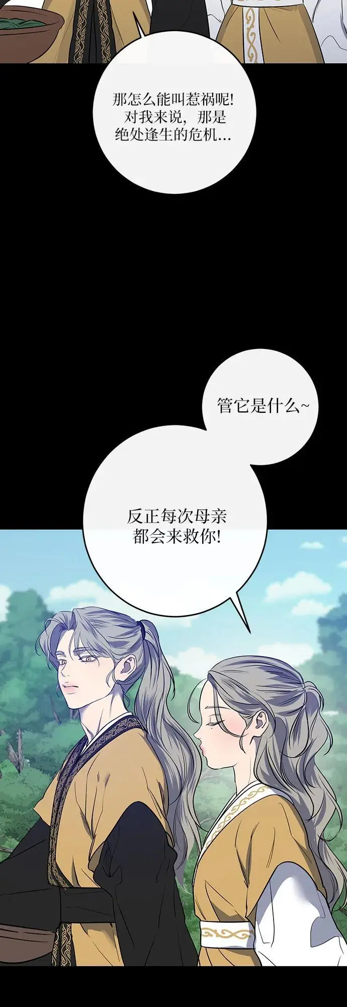第38话 第46页