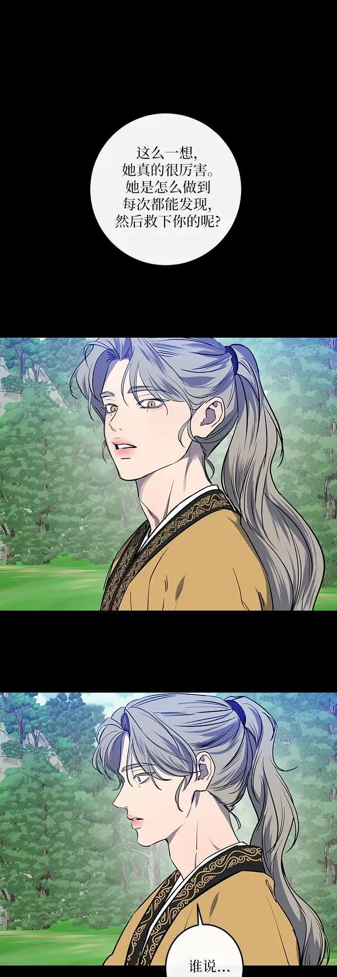 第38话 第47页