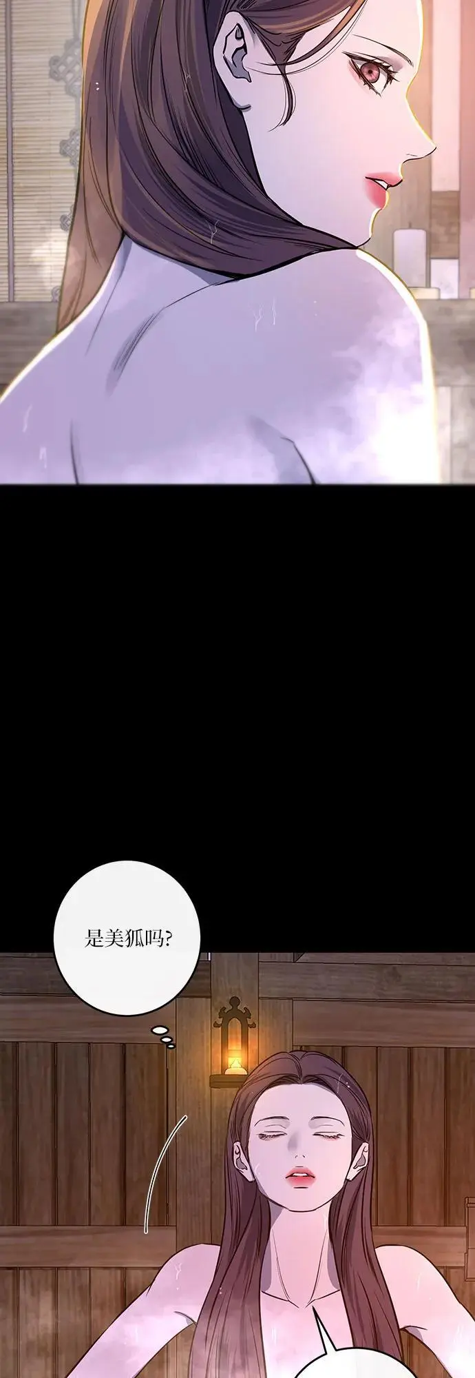 第38话 第52页