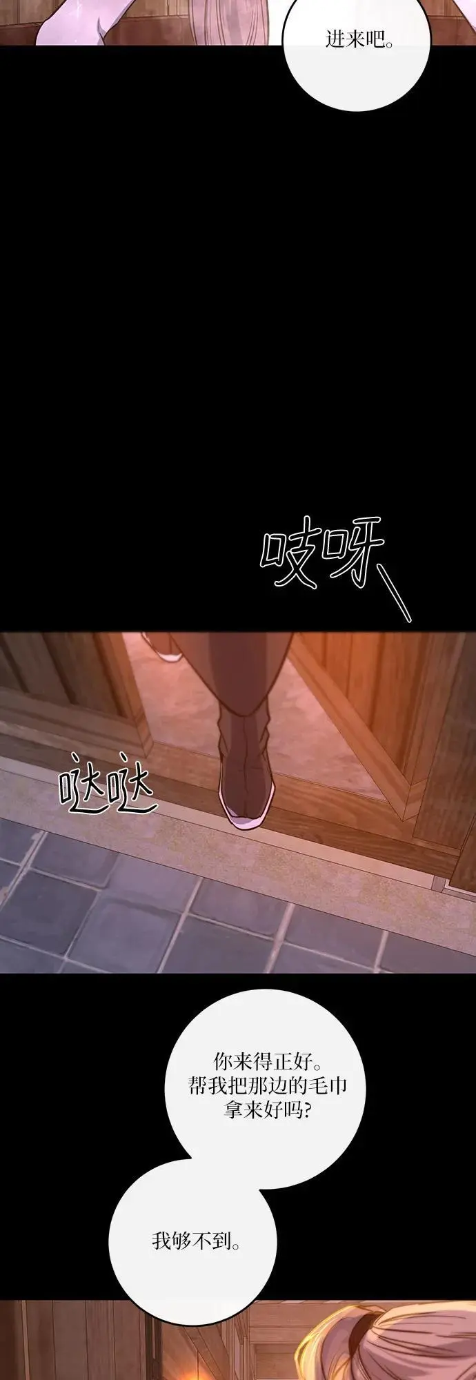 第38话 第53页