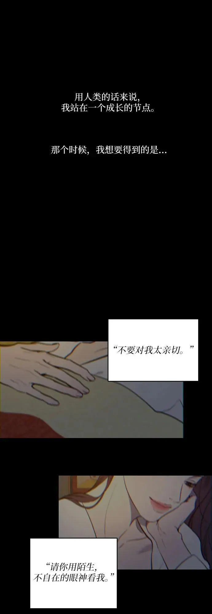 第38话 第57页