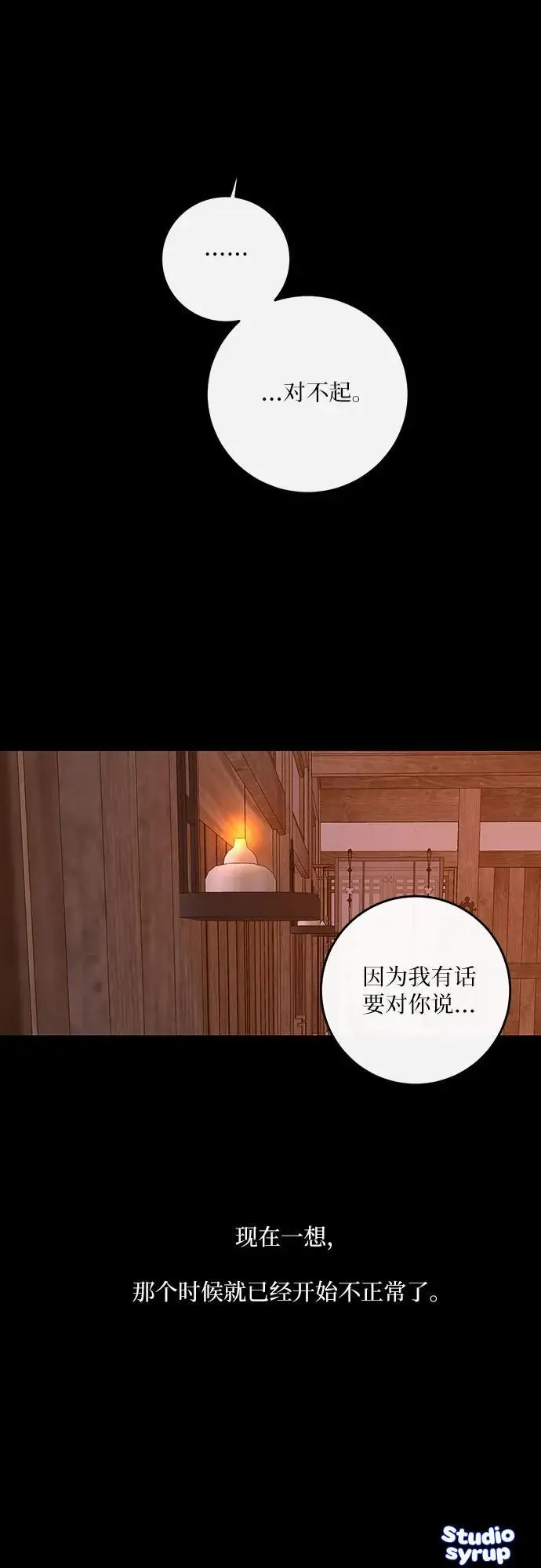 第38话 第61页