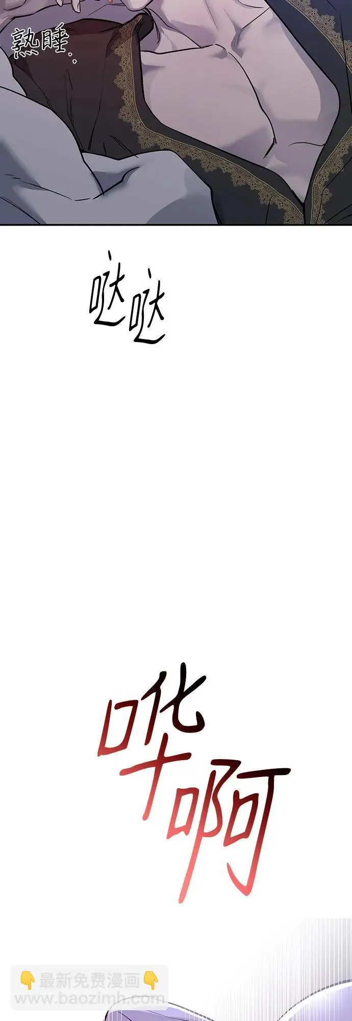 第37话 第3页