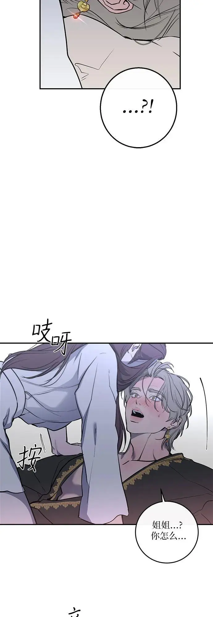 第37话 第5页