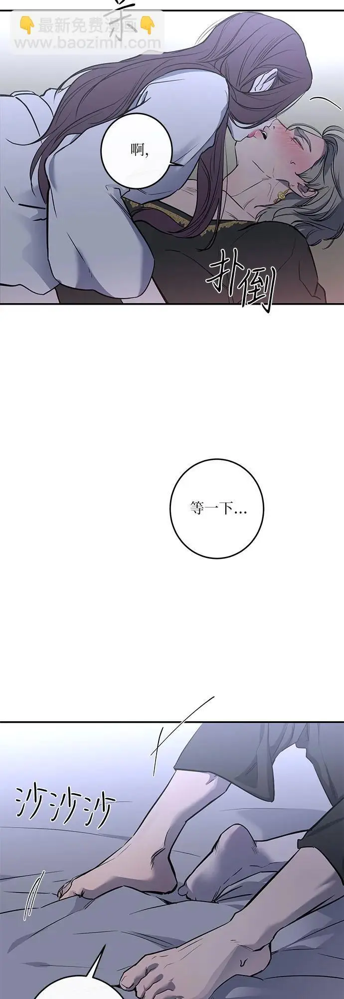 第37话 第6页