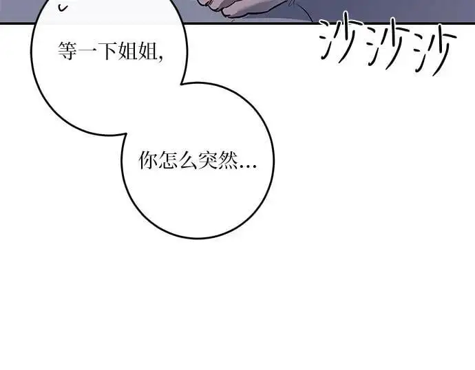 第37话 第7页