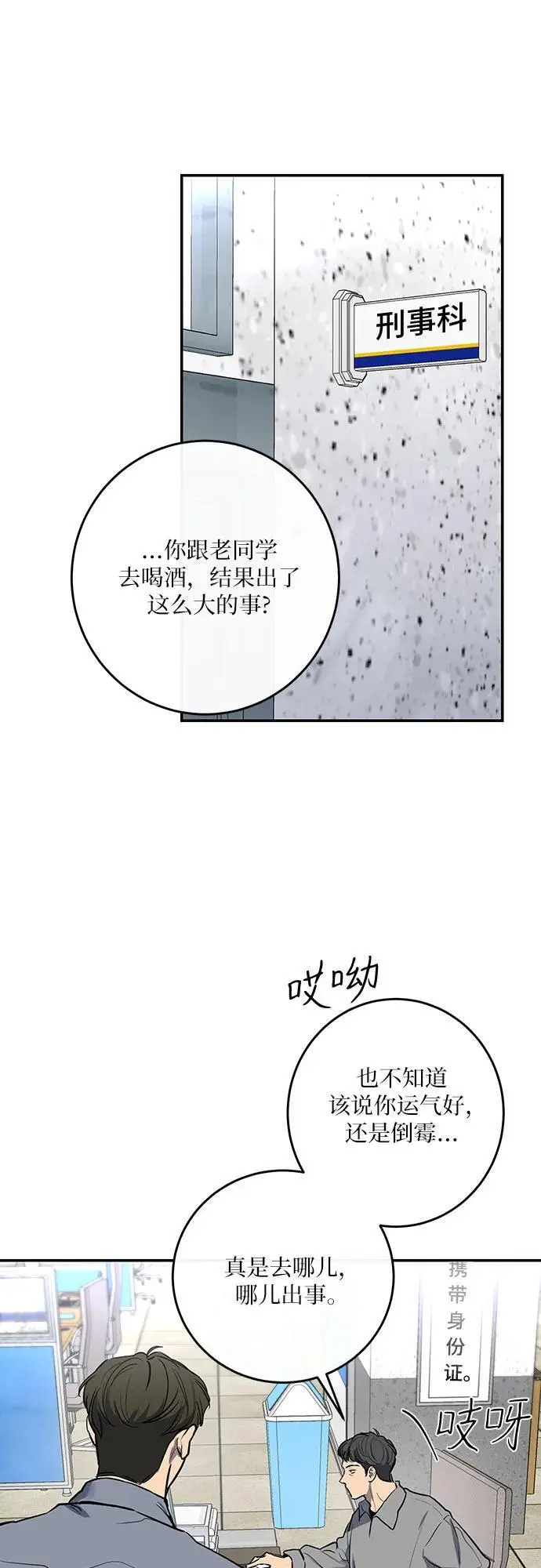 第37话 第11页