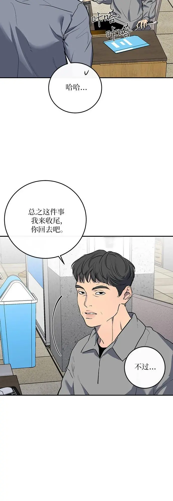 第37话 第12页