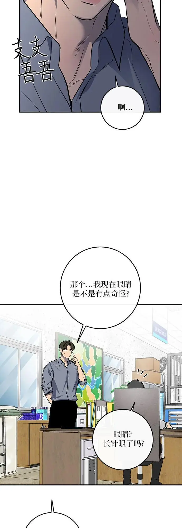 第37话 第14页