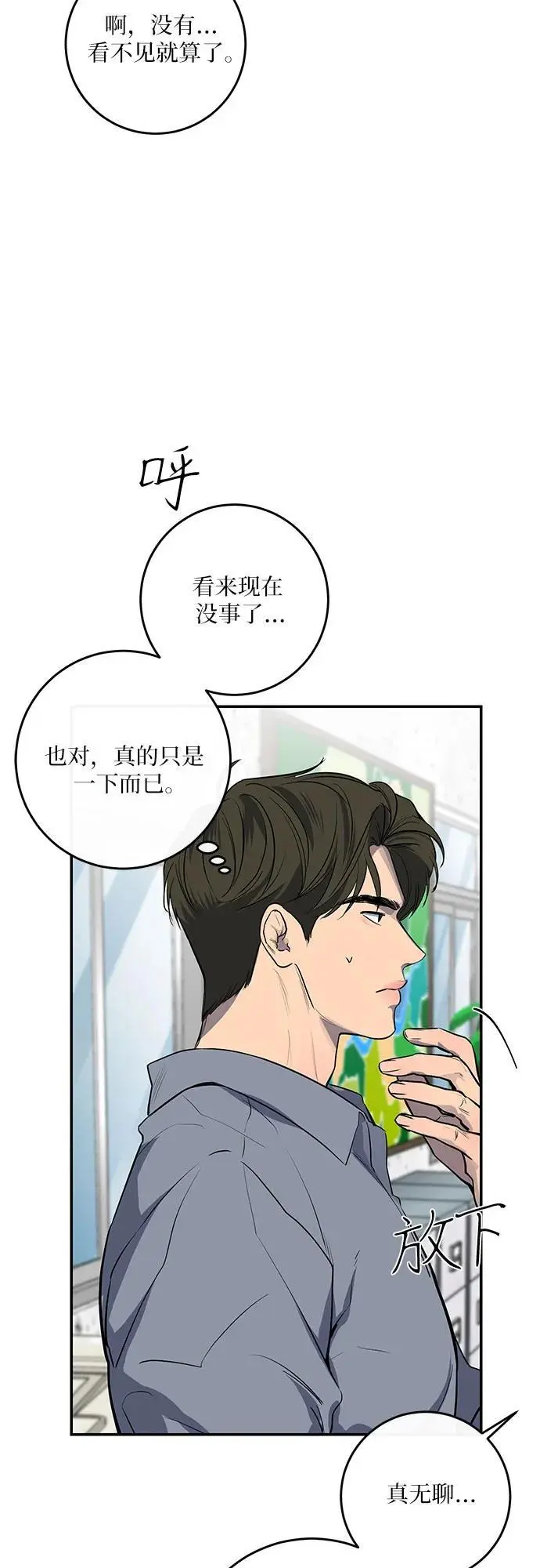 第37话 第15页