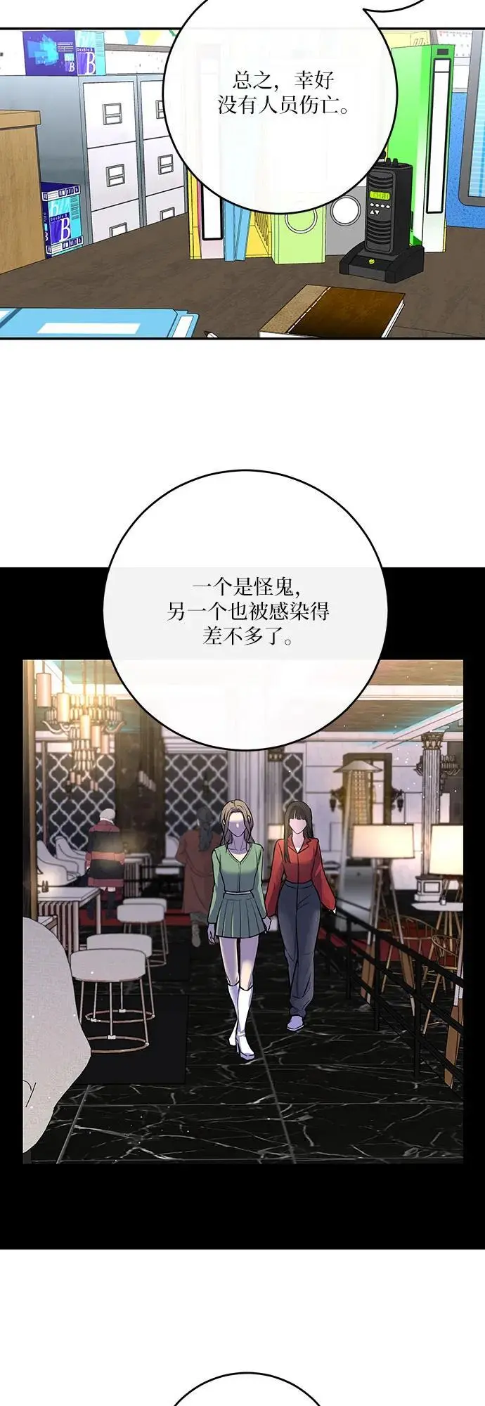 第37话 第16页