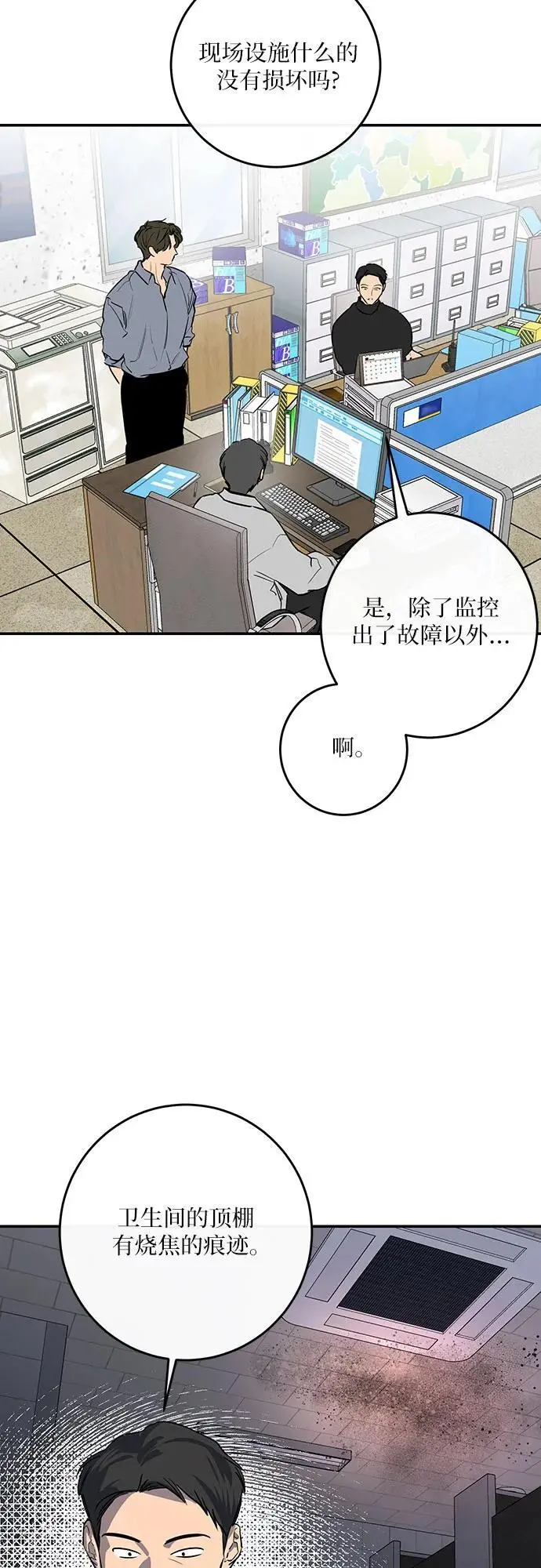 第37话 第17页