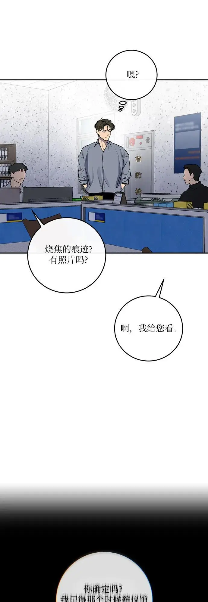 第37话 第19页