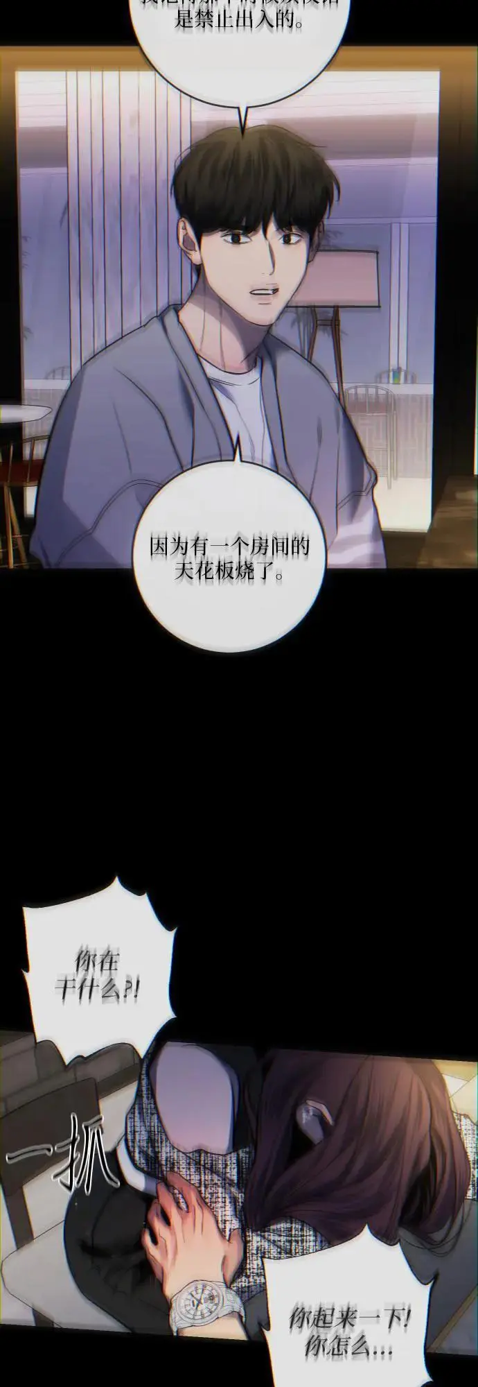 第37话 第20页
