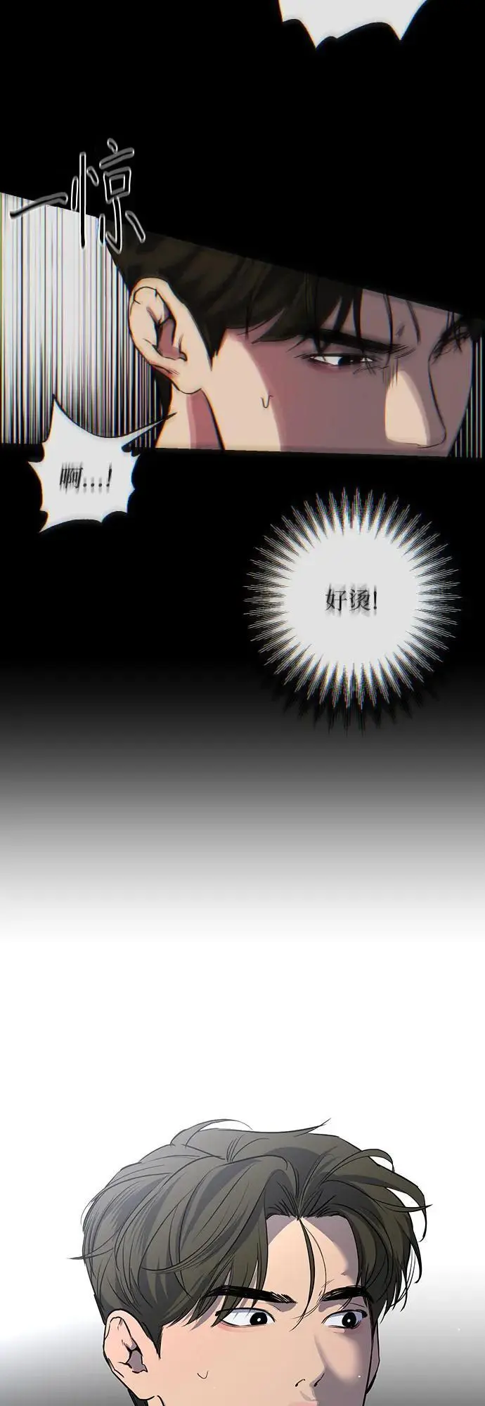 第37话 第21页