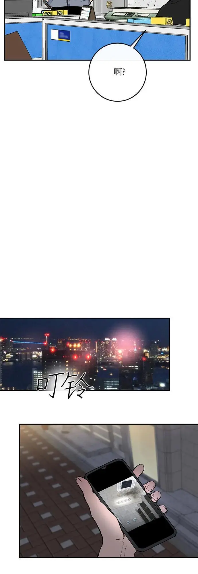第37话 第23页