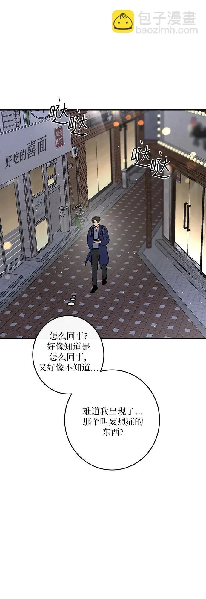 第37话 第24页