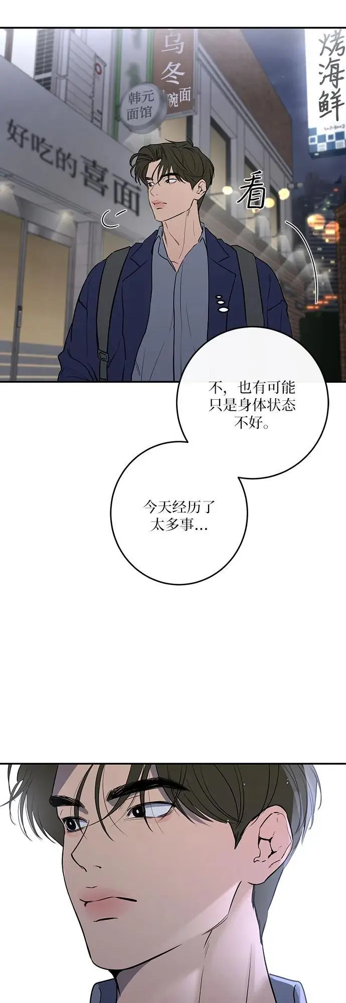 第37话 第25页
