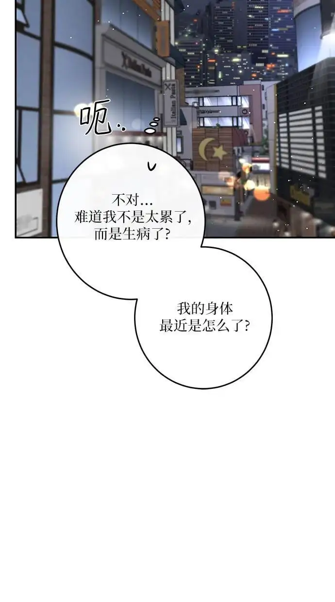 第37话 第29页