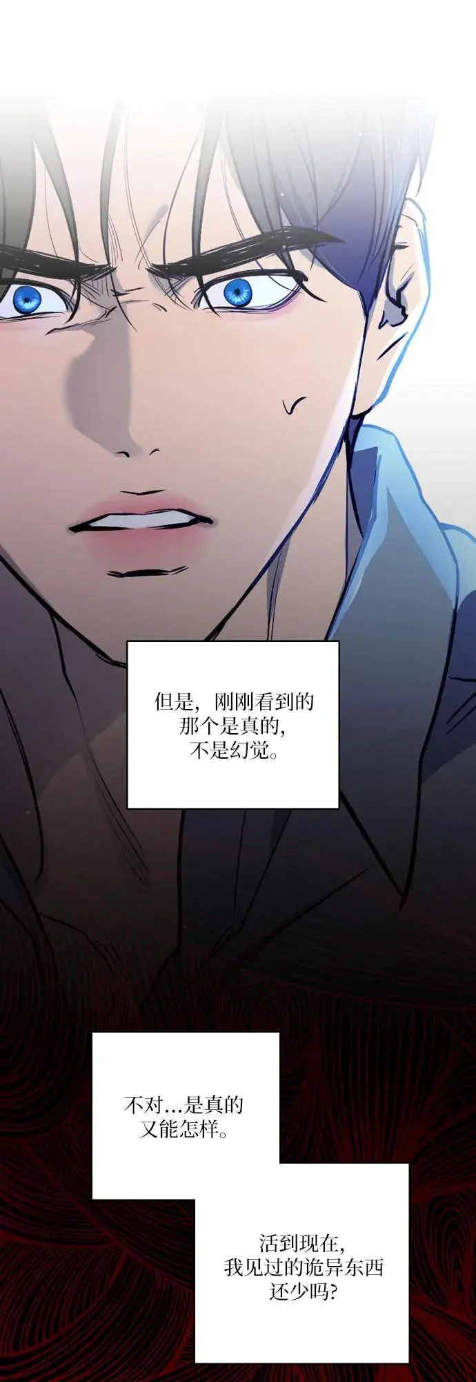 第37话 第30页