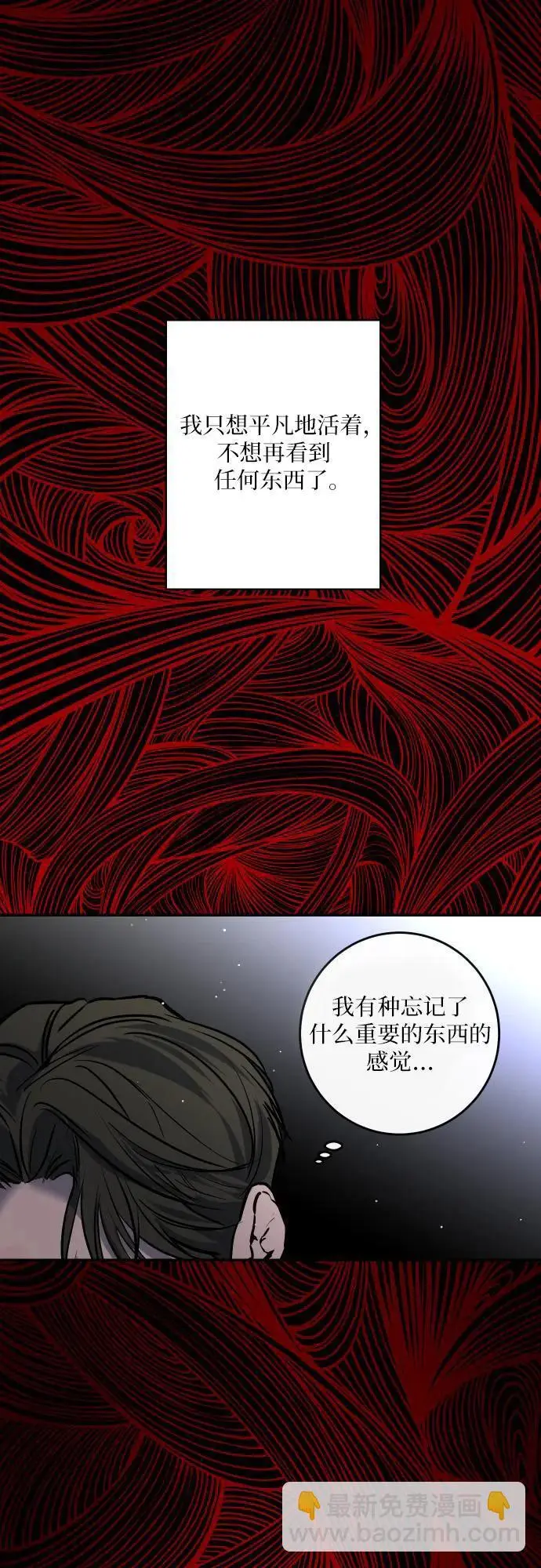 第37话 第31页