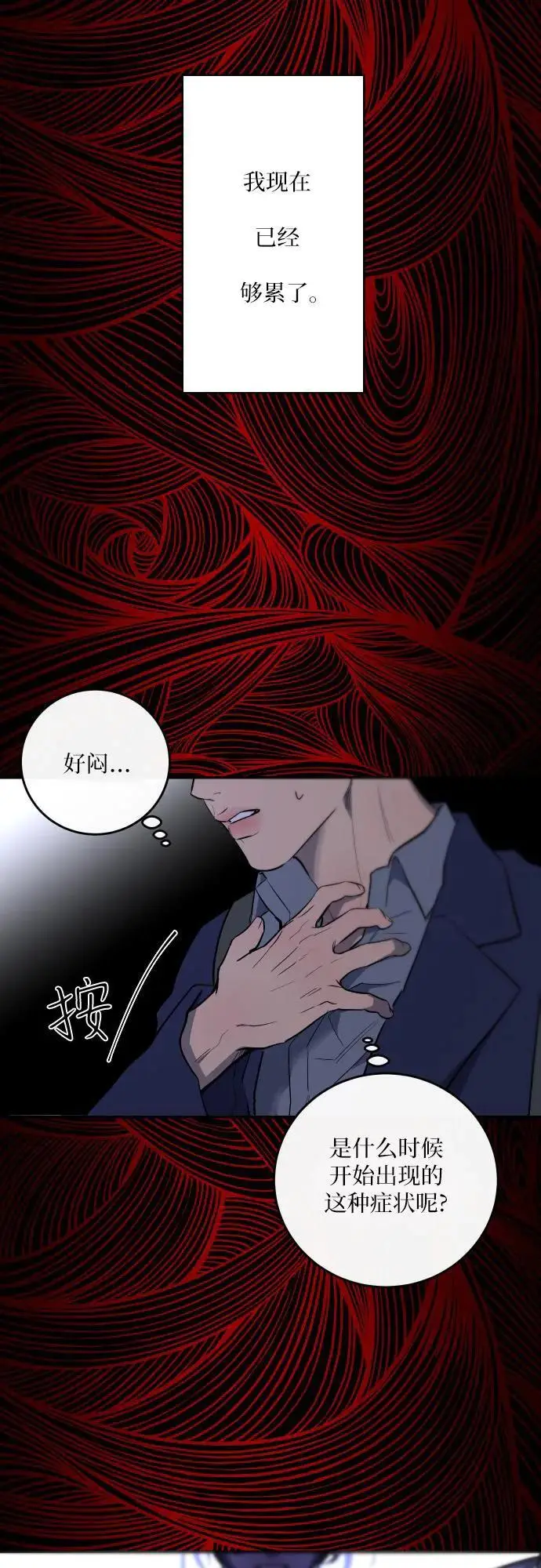 第37话 第32页