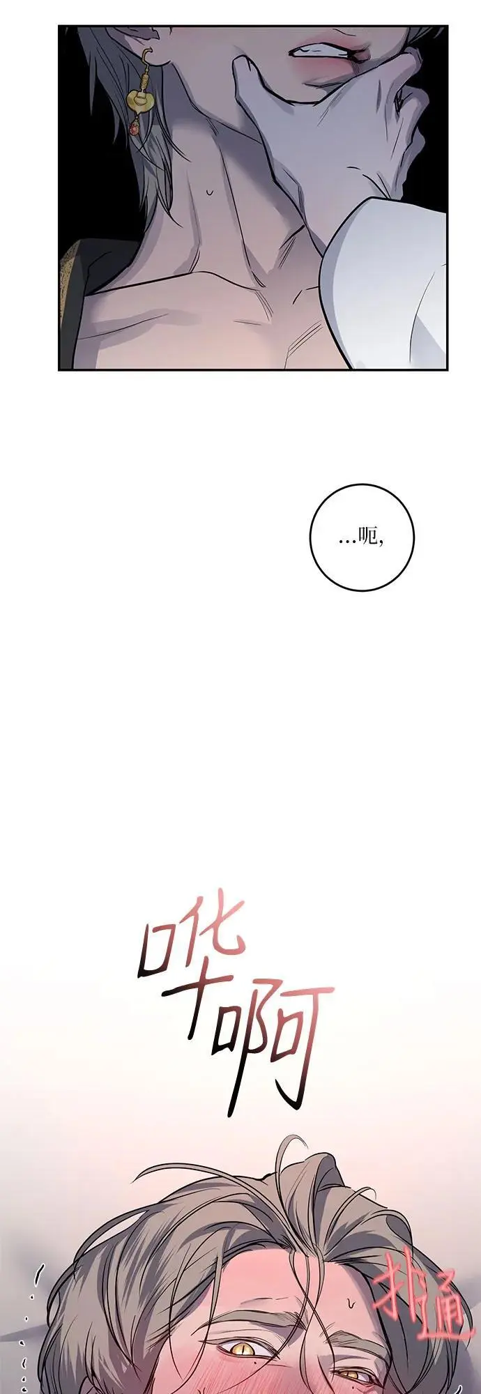 第37话 第38页