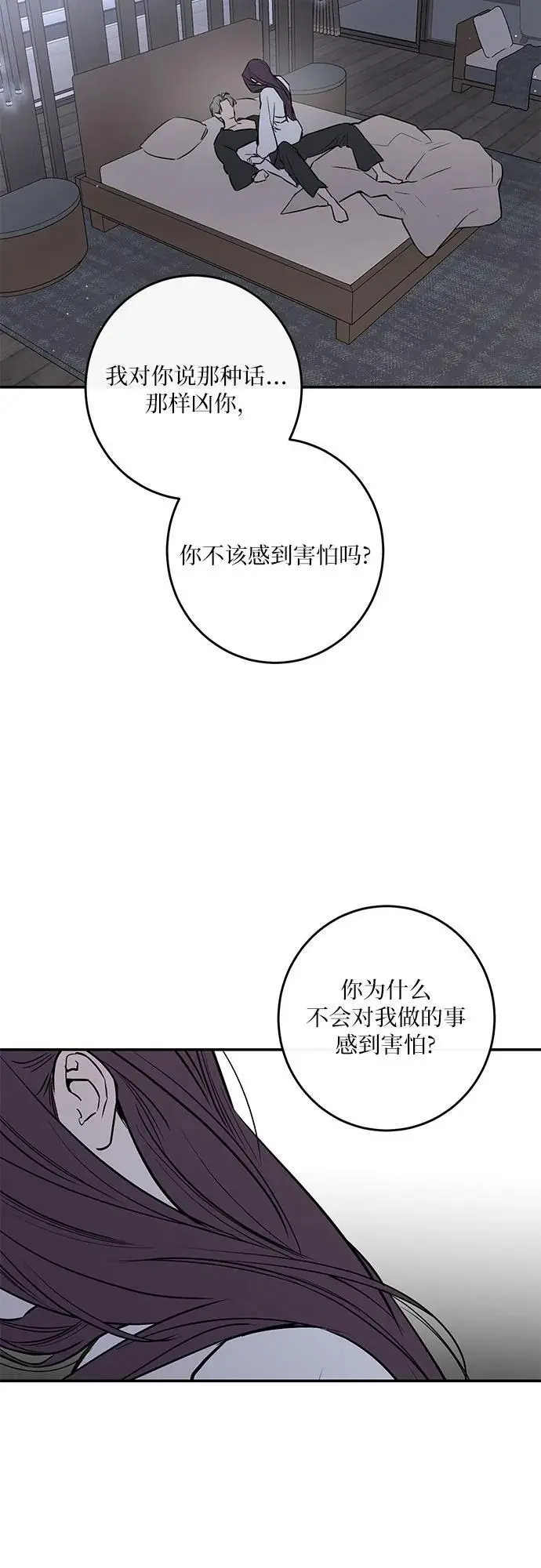第37话 第44页