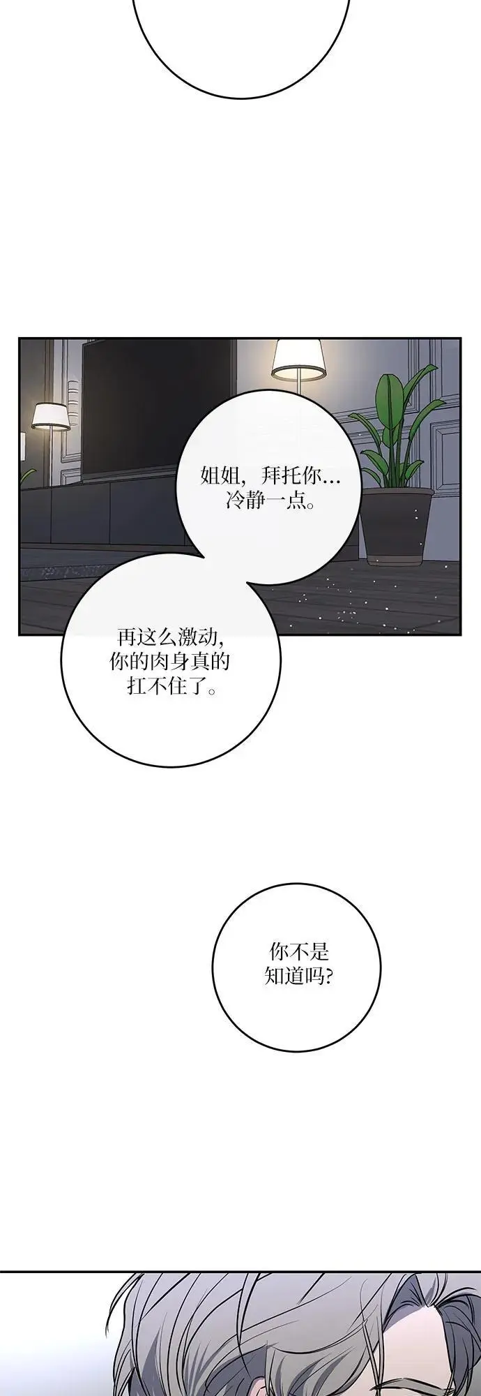 第37话 第49页