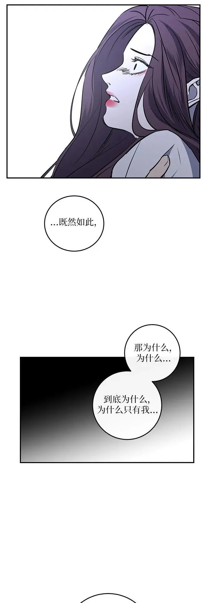 第37话 第51页