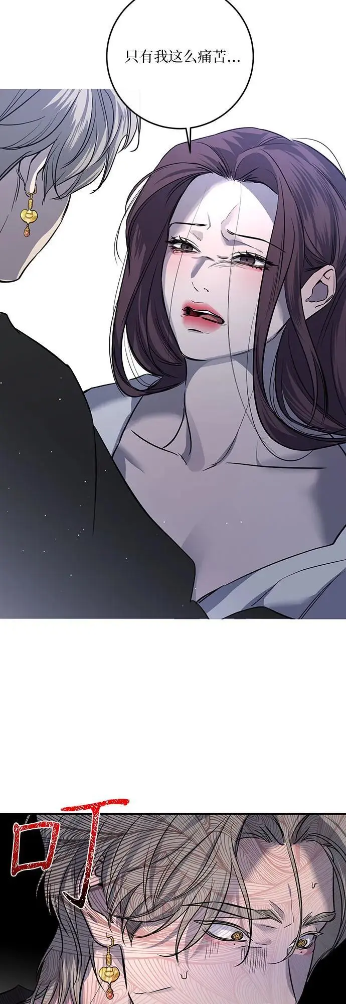 第37话 第52页