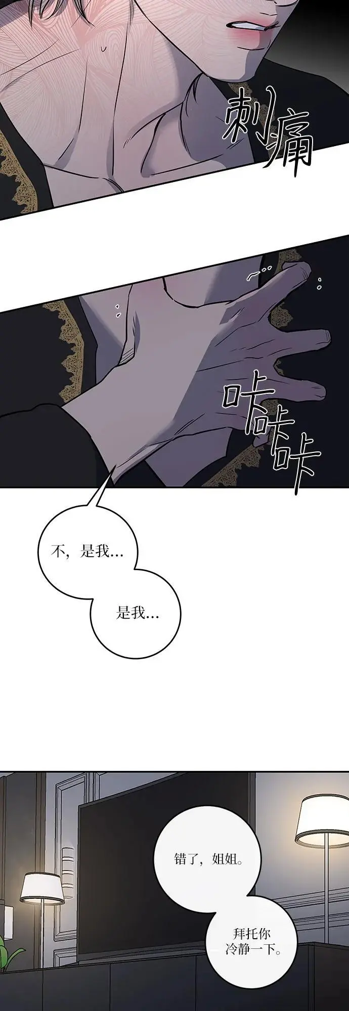 第37话 第53页