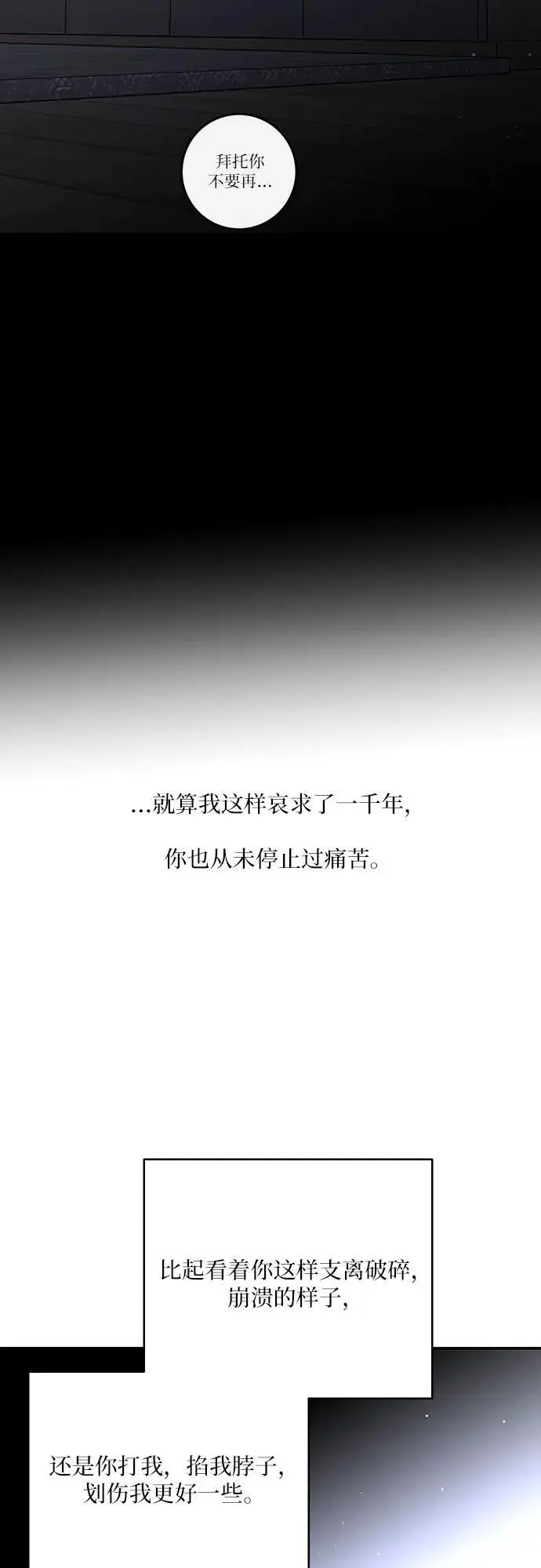第37话 第54页