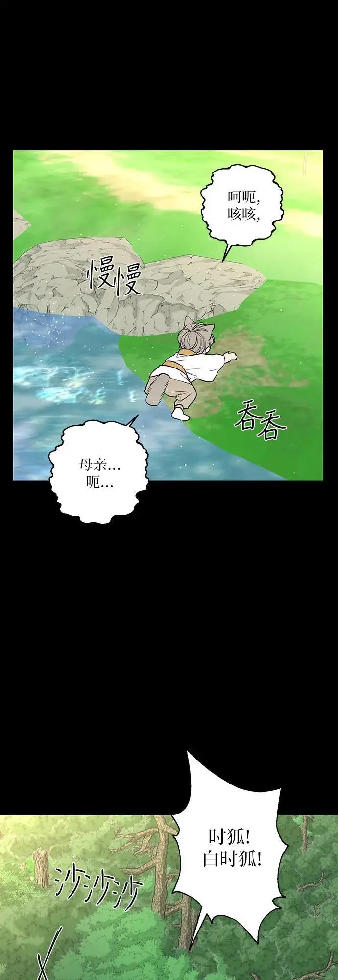 第37话 第59页