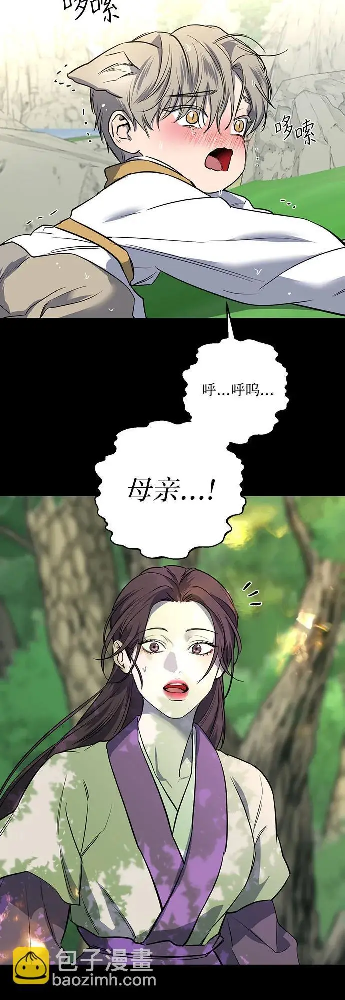 第37话 第61页