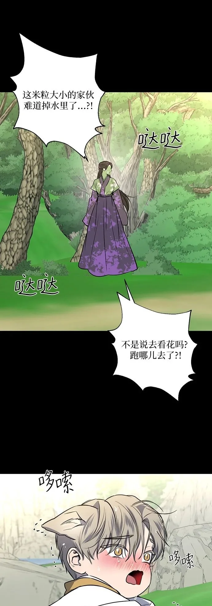 第37话 第66页