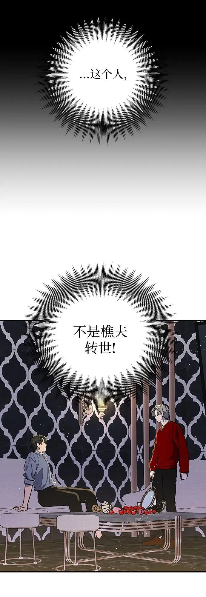 第36话 第8页