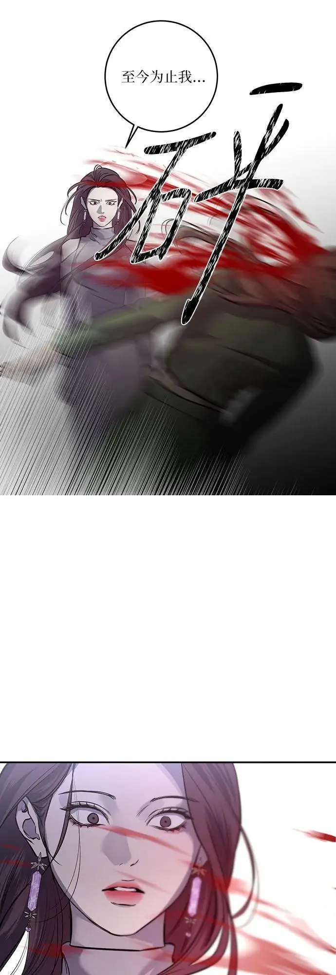 第36话 第11页