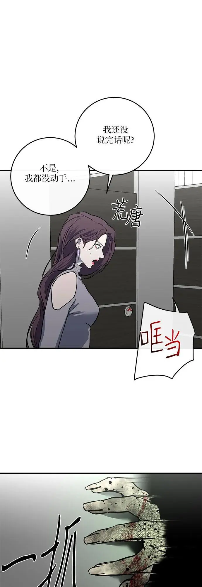 第36话 第14页