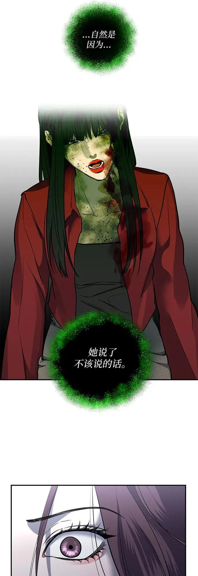 第36话 第16页
