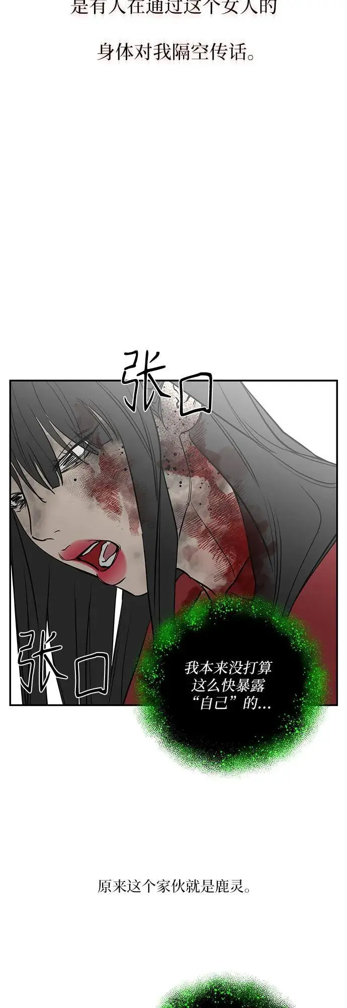 第36话 第18页
