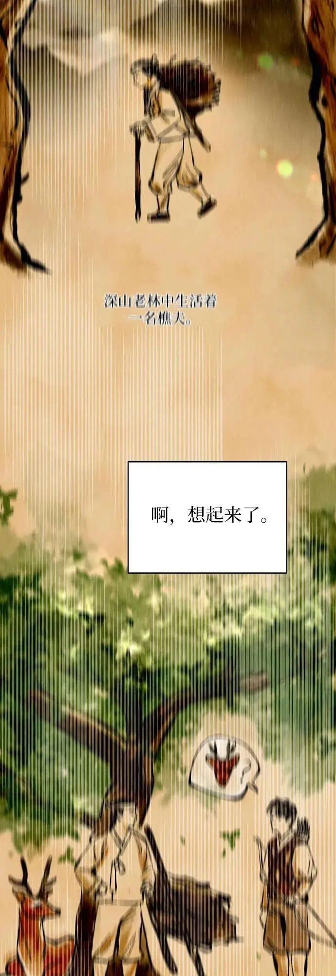 第36话 第23页