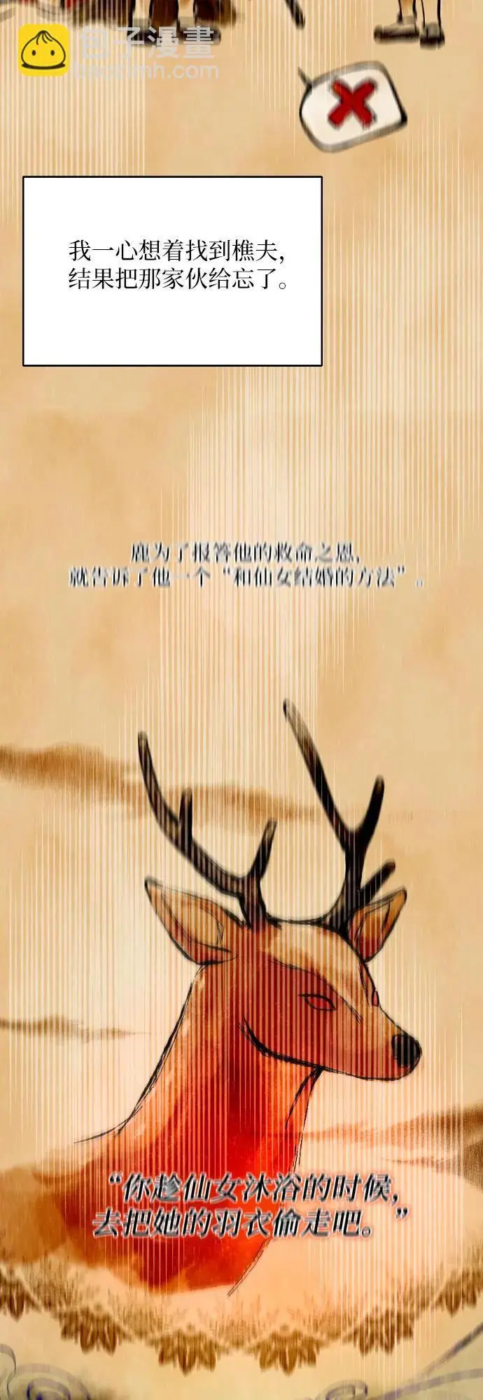 第36话 第24页